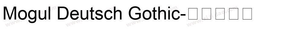 Mogul Deutsch Gothic字体转换